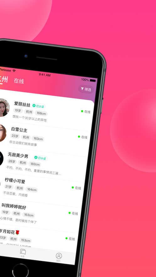 心遇极速版截图4