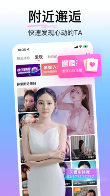 花椒直播最新版截图3