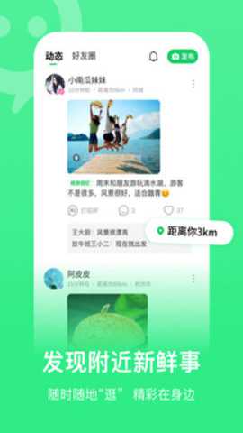 连信2026版本截图1