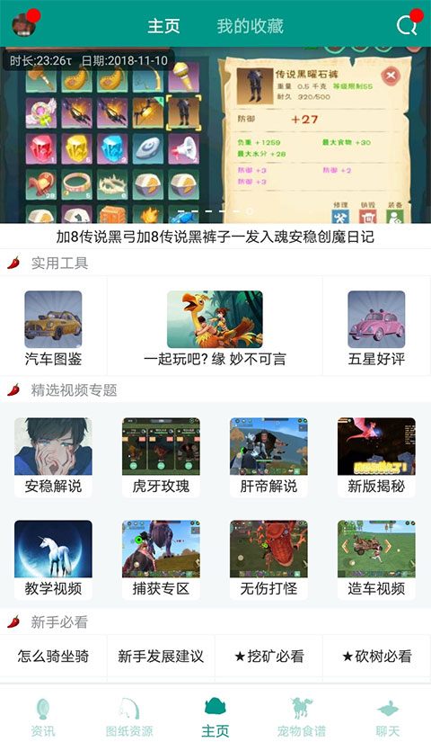 创造与魔法官方版截图4