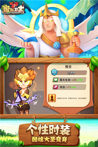 家园卫士官方正版截图2