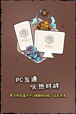 炉石传说截图1
