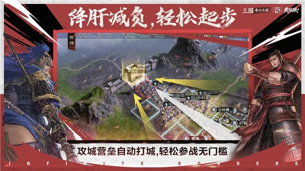 率土之滨官方版截图5