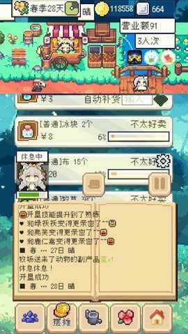 种田高手折相思截图1