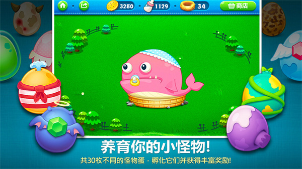 保卫萝卜3截图4