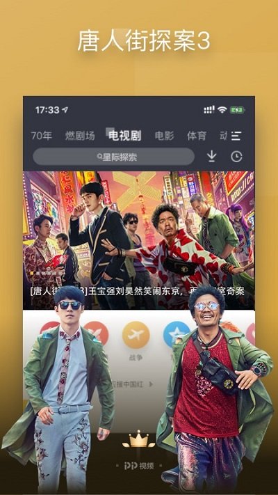 pp视频截图4