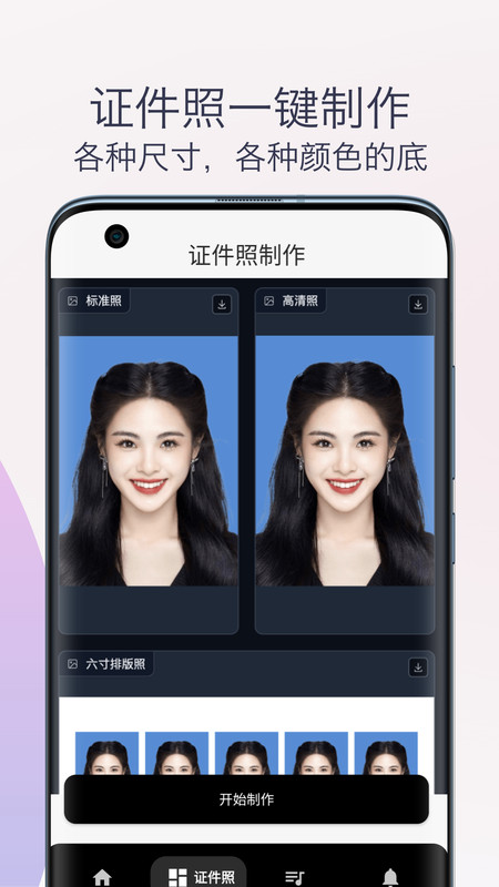 柒号抠图换背景截图3