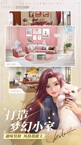 一千克拉女王截图4
