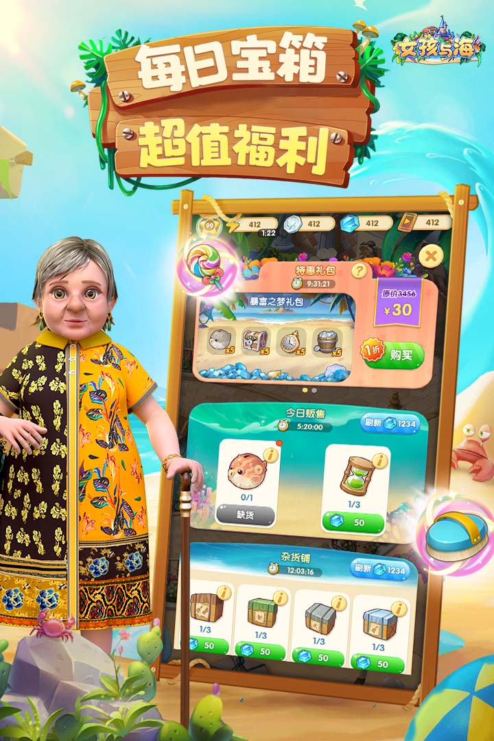 女孩与海截图3