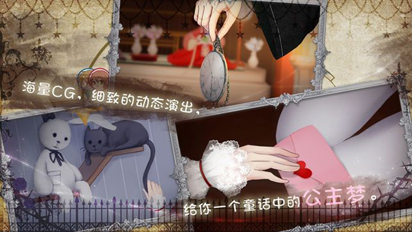 人偶馆绮幻夜截图5