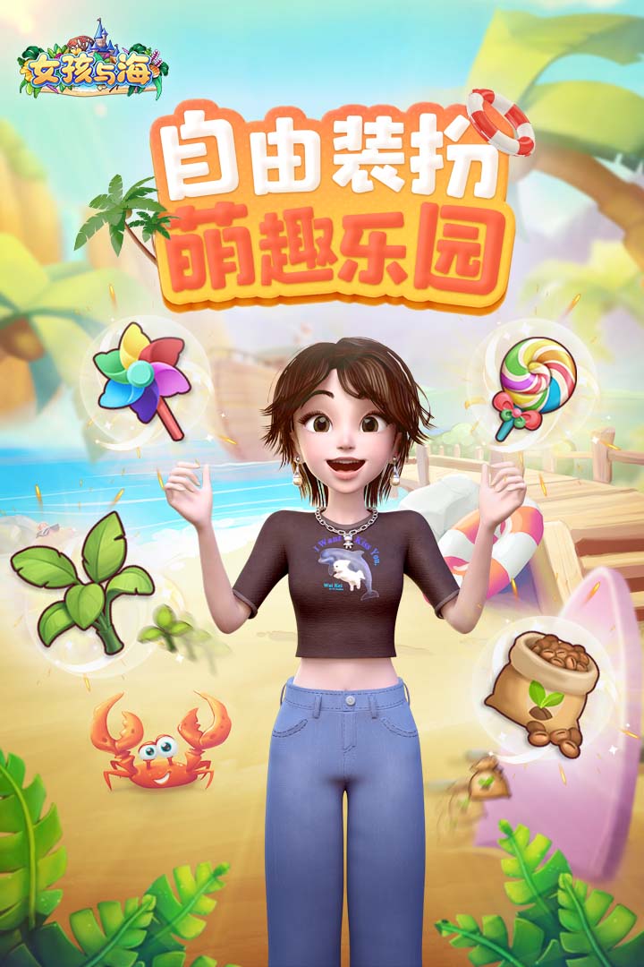 女孩与海截图5