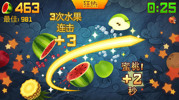 水果忍者截图3