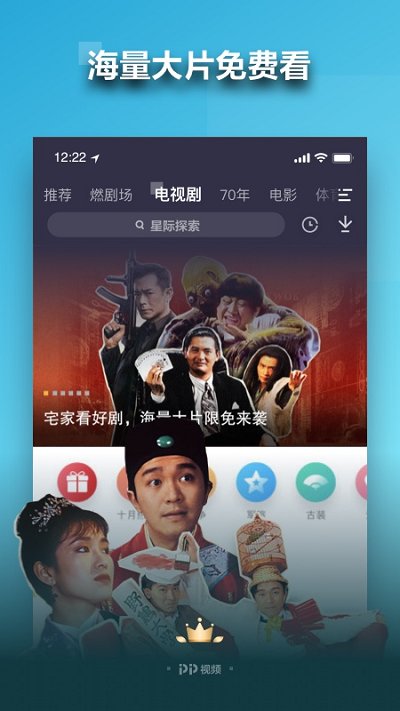 pp视频截图1