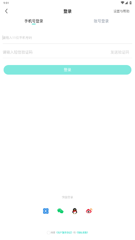 酷狗直播截图2