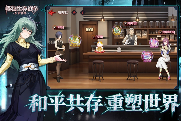 怪物生存战争赫眼觉醒安卓版截图2