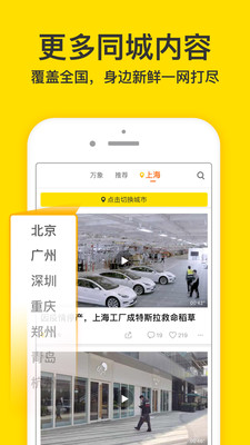 梨视频APP截图2