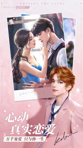 一千克拉女王截图5