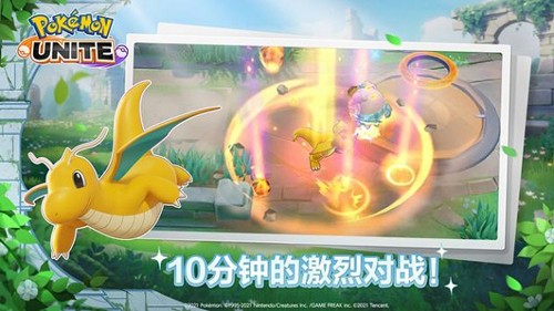 宝可梦大集结手游截图5