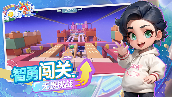 男生女生向前冲手游截图4
