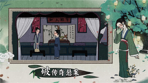 古镜记官方正版截图1