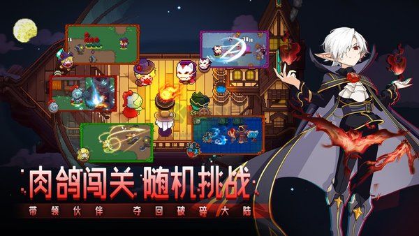 见习猎魔团手游截图4