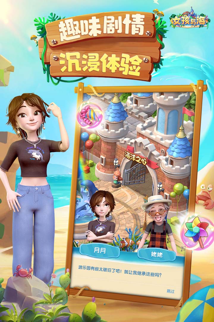 女孩与海截图2