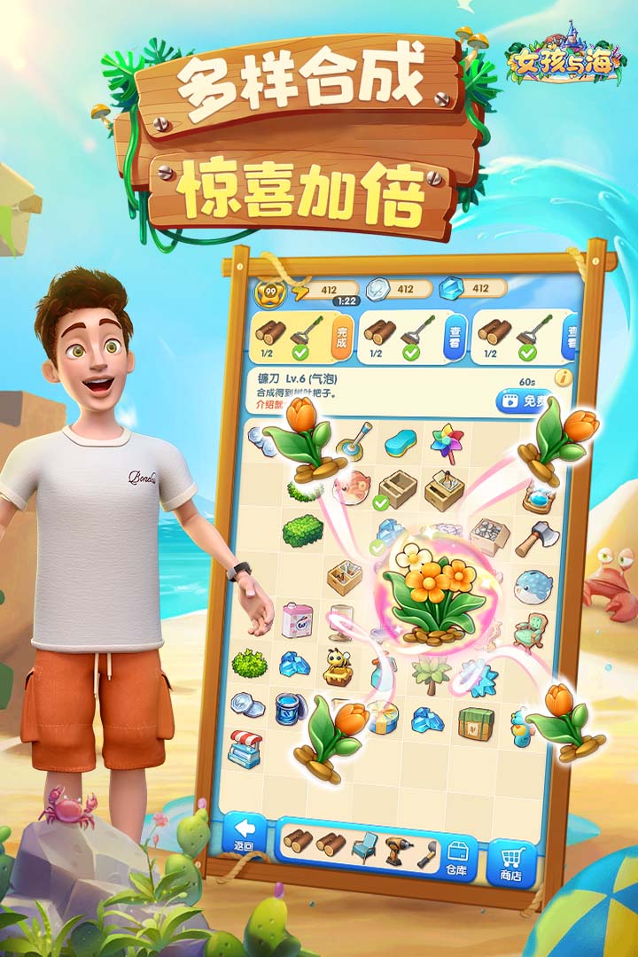 女孩与海截图1