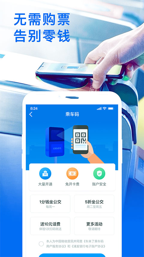 出租车来了截图4