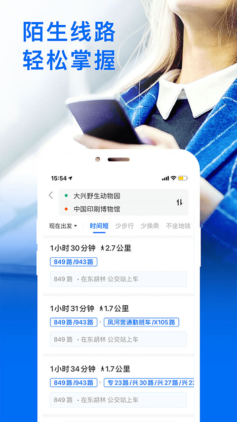 出租车来了截图3