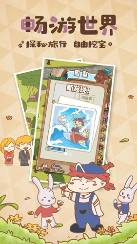 花语农场截图3