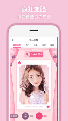 天天p图截图3