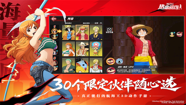 航海王热血航线截图2