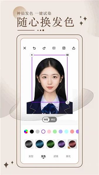 换发型测脸型app截图2