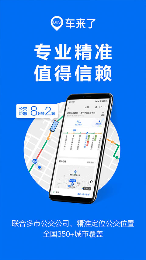 出租车来了截图1