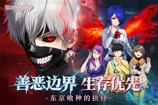 怪物生存战争赫眼觉醒安卓版截图4