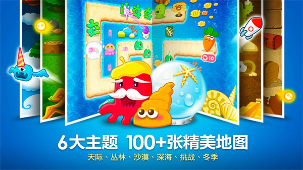保卫萝卜3截图2