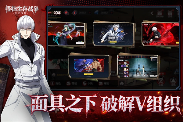 怪物生存战争赫眼觉醒安卓版截图3