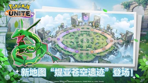 宝可梦大集结手游截图4