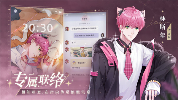 猫之宿约者截图5