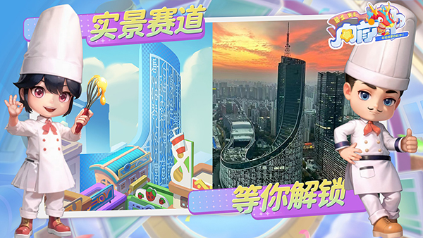 男生女生向前冲手游截图2