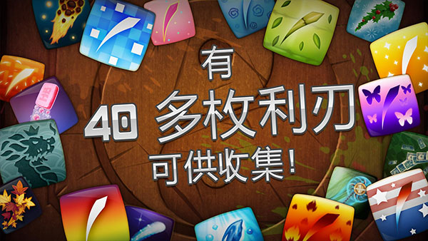 水果忍者截图4
