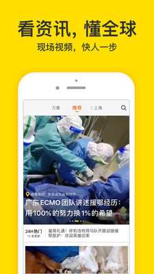 梨视频APP截图4