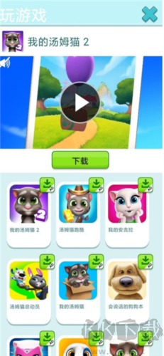 会说话的金杰猫2截图2