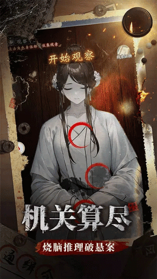 少年包青天截图2