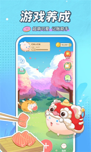 团团记账截图1