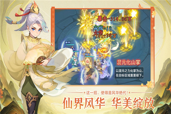 远古灵域截图3