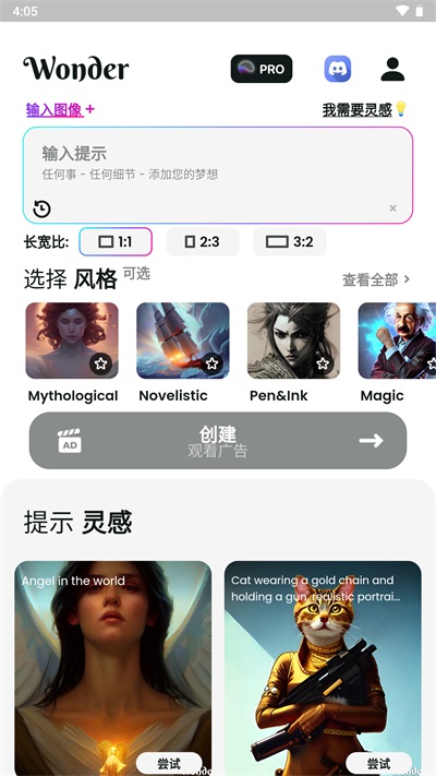 文心一格截图4