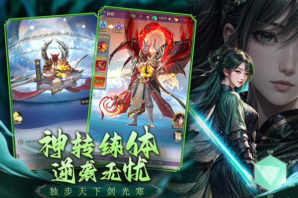 猎魔永恒截图4