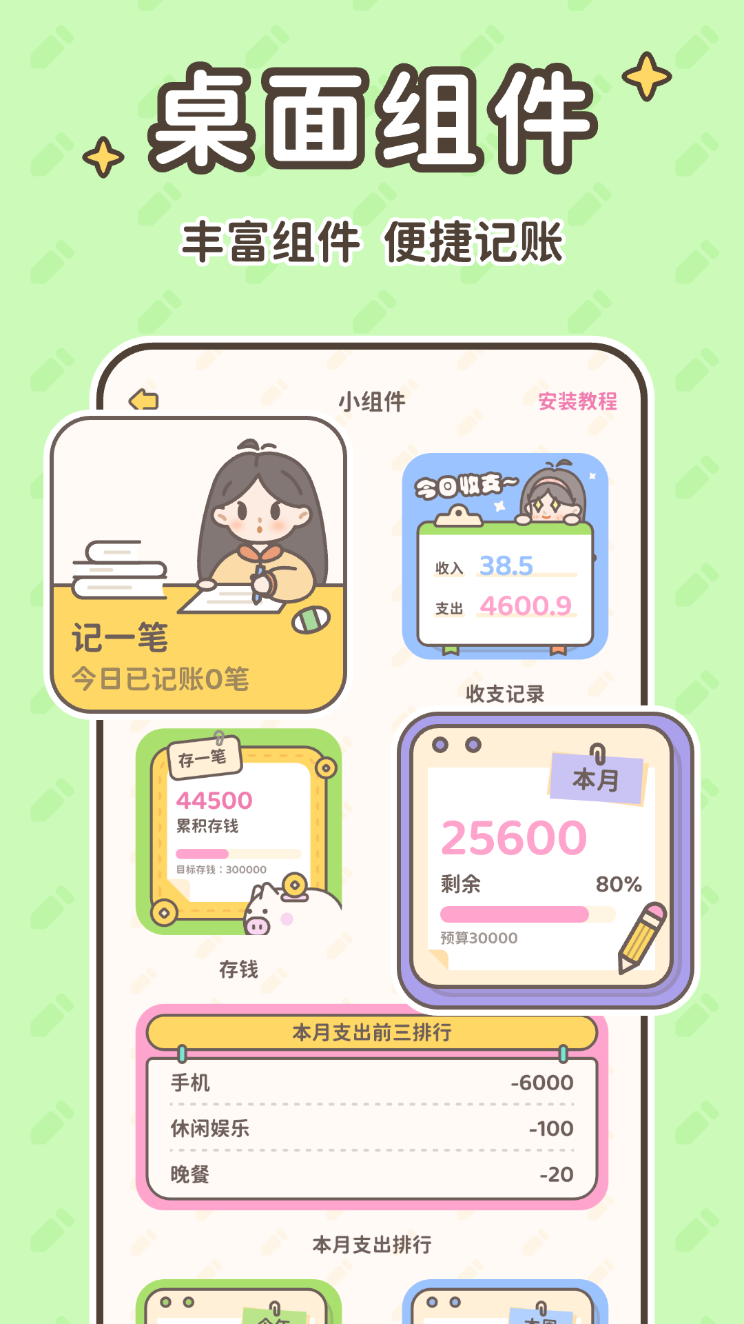 小贝记账截图1