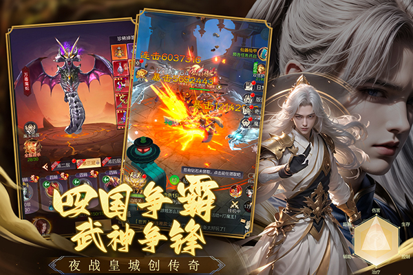 猎魔永恒截图1